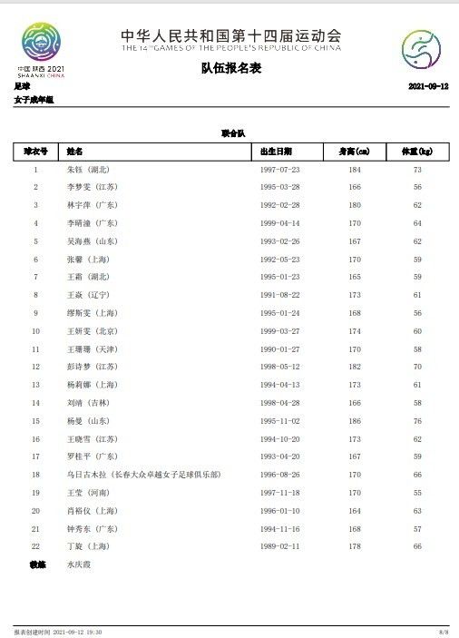 我可以说梅雷特很开心为那不勒斯效力，尽管这是艰难的一年，尽管他有的时候会遭受过多的批评。